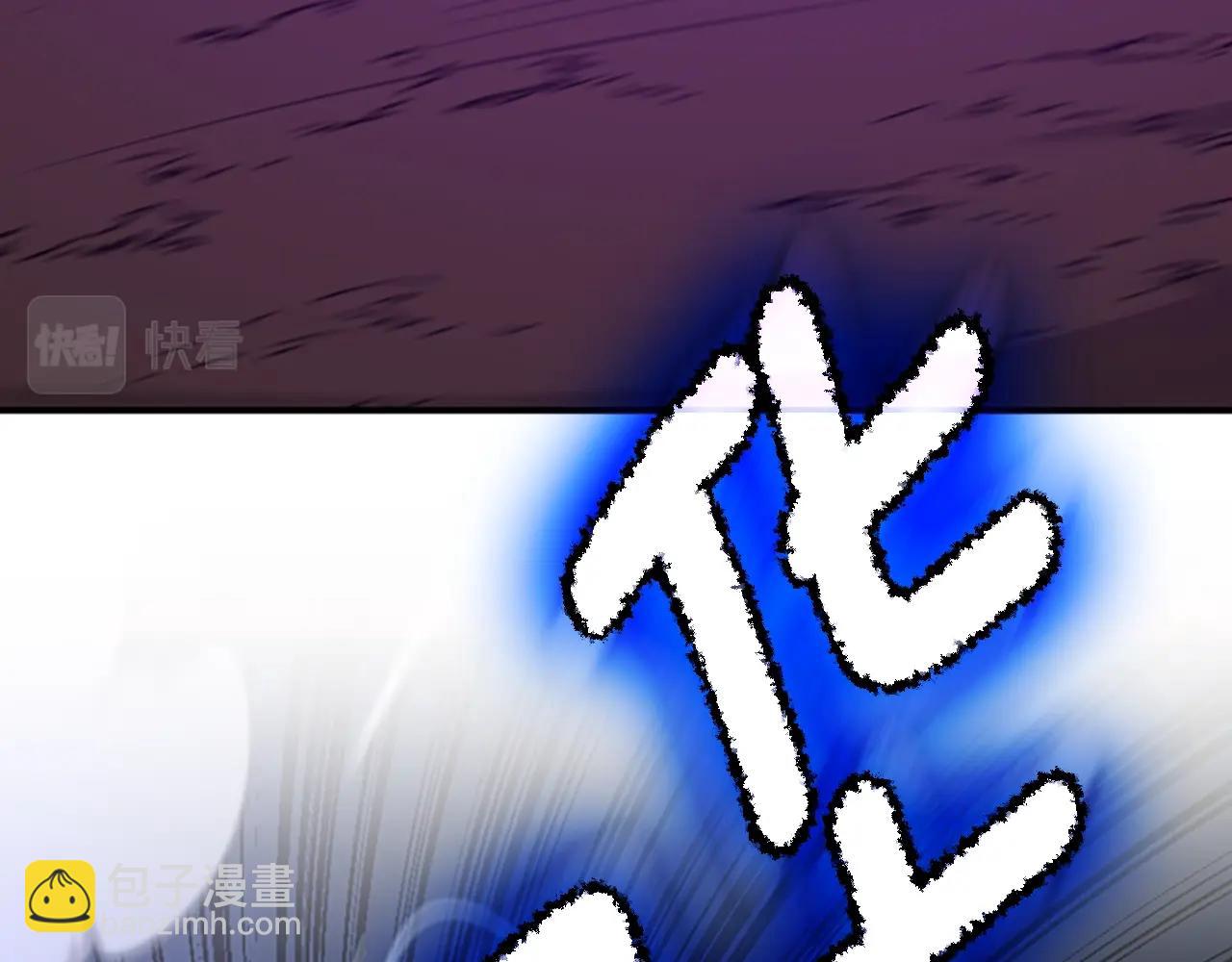 三歲開始做王者 - 第5季第157話 惡魔水蛭(3/5) - 2