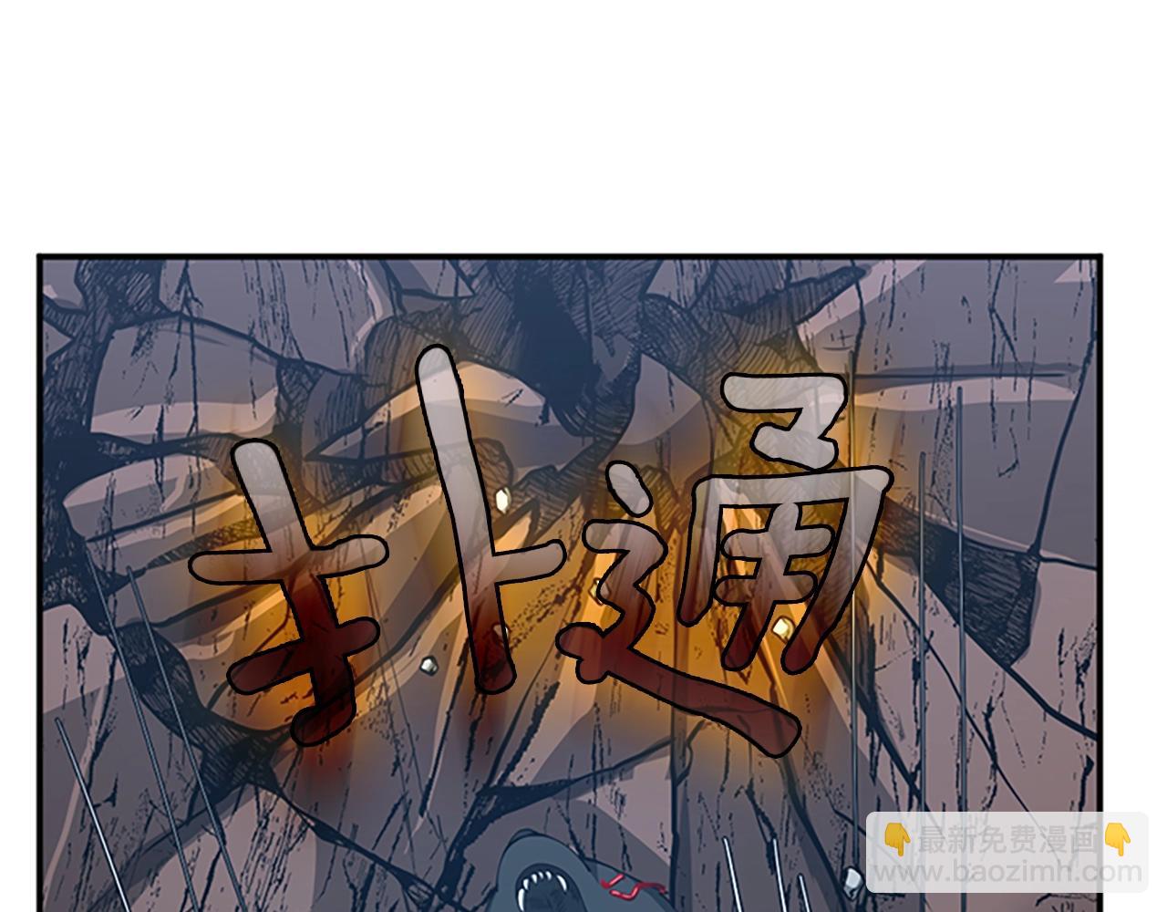 三歲開始做王者 - 第5季第157話 惡魔水蛭(3/5) - 7