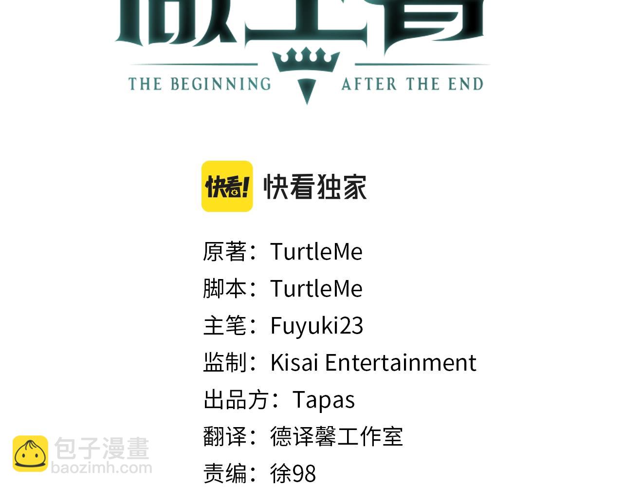 三歲開始做王者 - 第5季第157話 惡魔水蛭(3/5) - 8