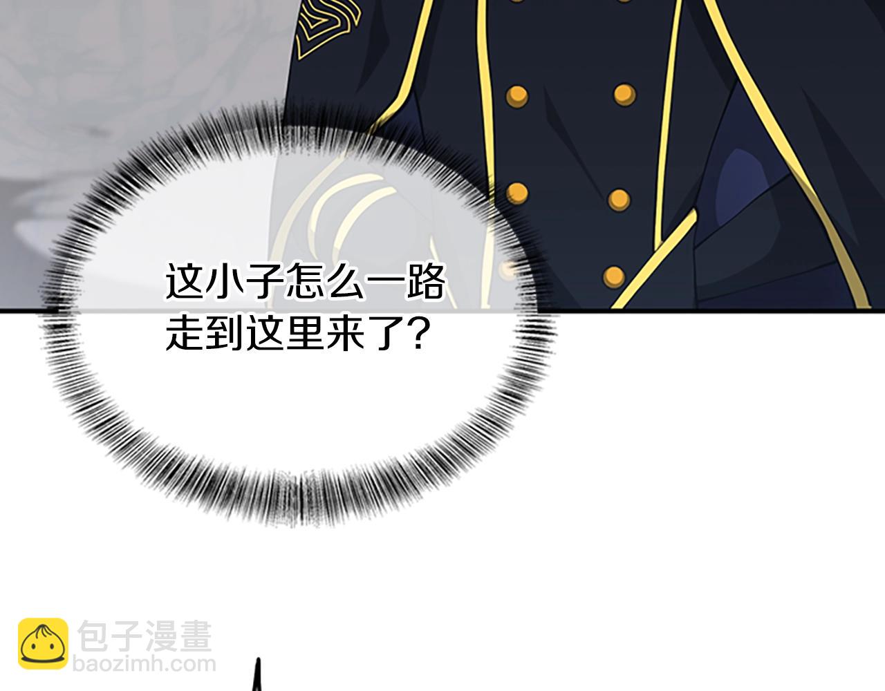 三歲開始做王者 - 第5季第157話 惡魔水蛭(3/5) - 8