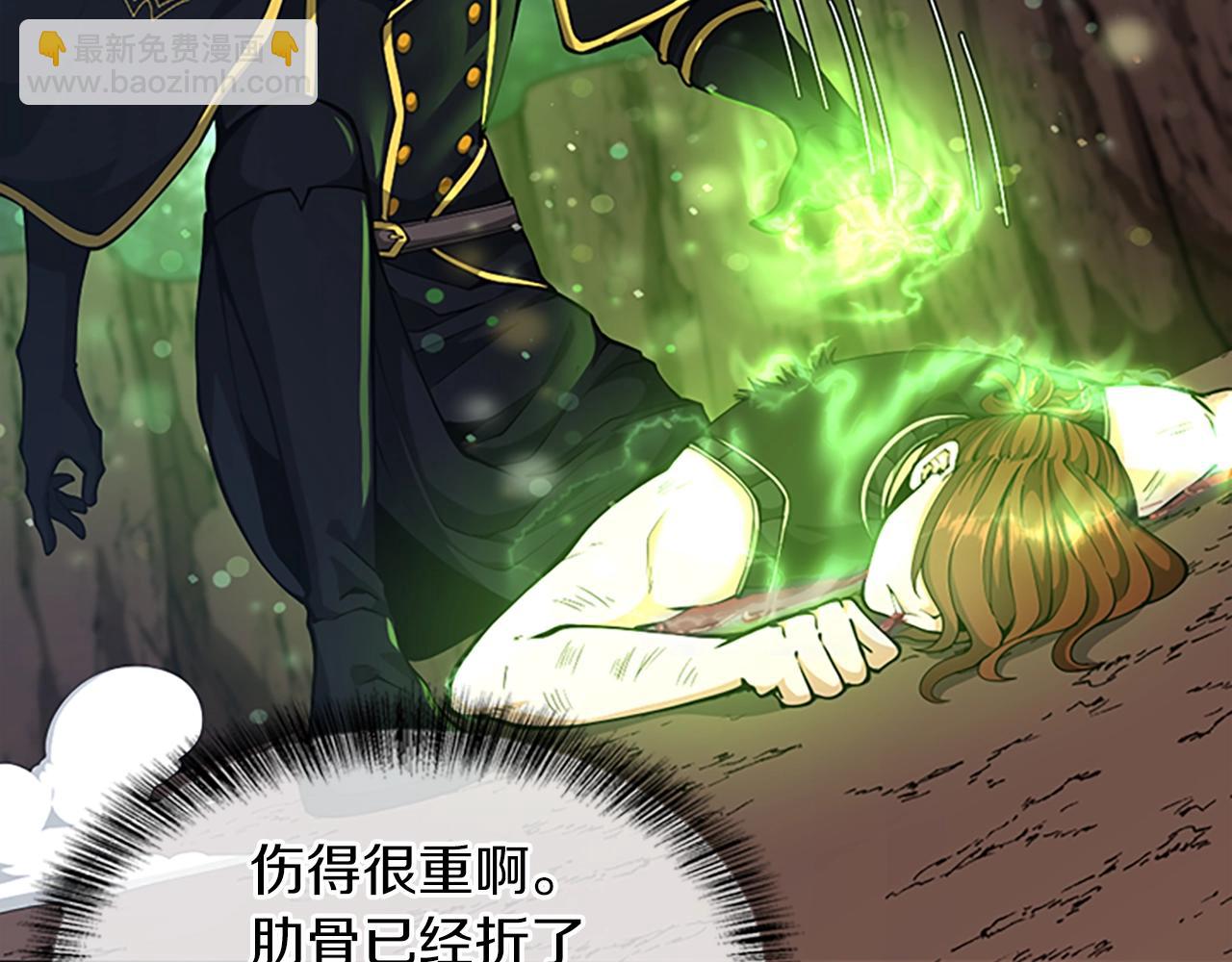 三歲開始做王者 - 第5季第157話 惡魔水蛭(3/5) - 8