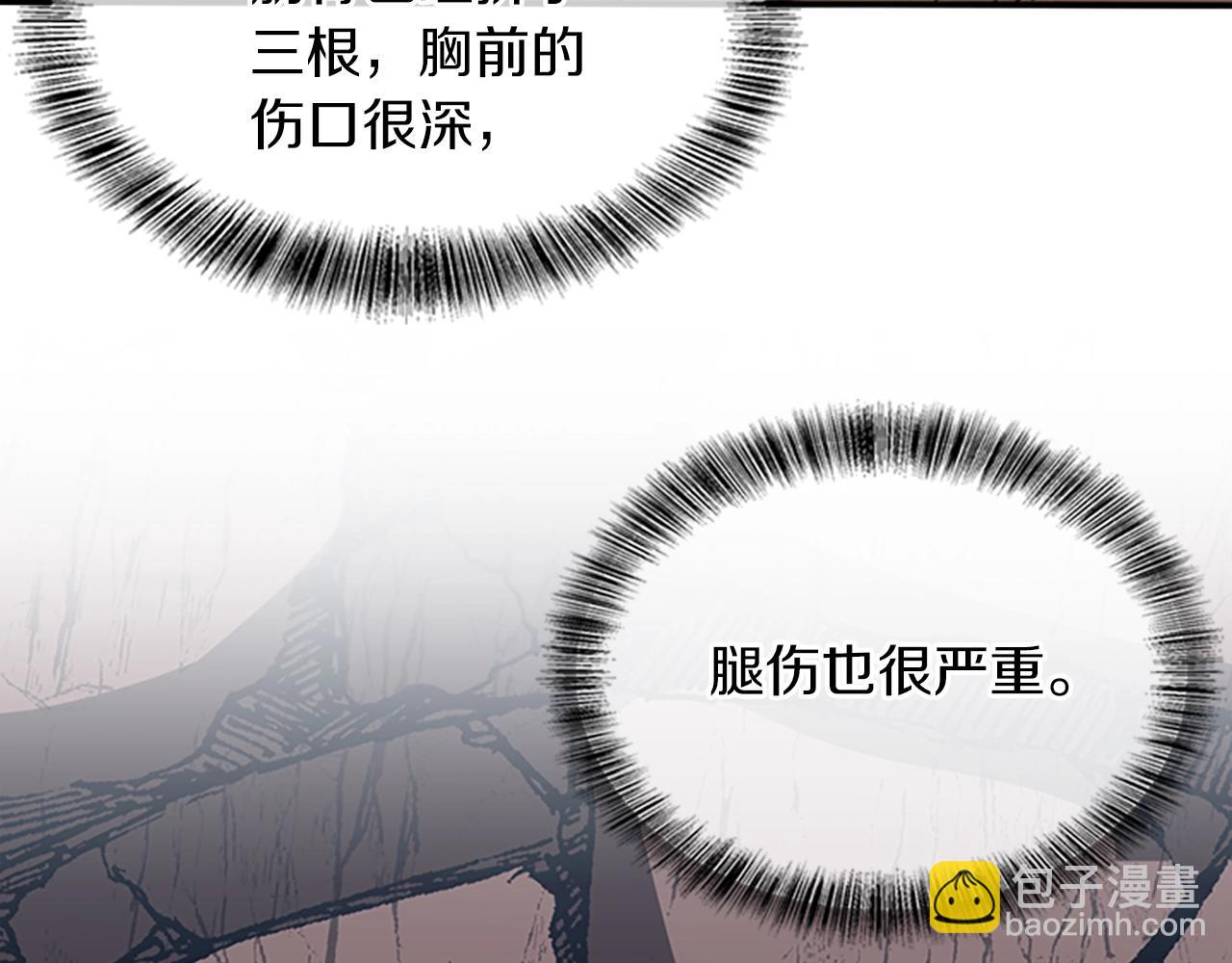 三歲開始做王者 - 第5季第157話 惡魔水蛭(3/5) - 1