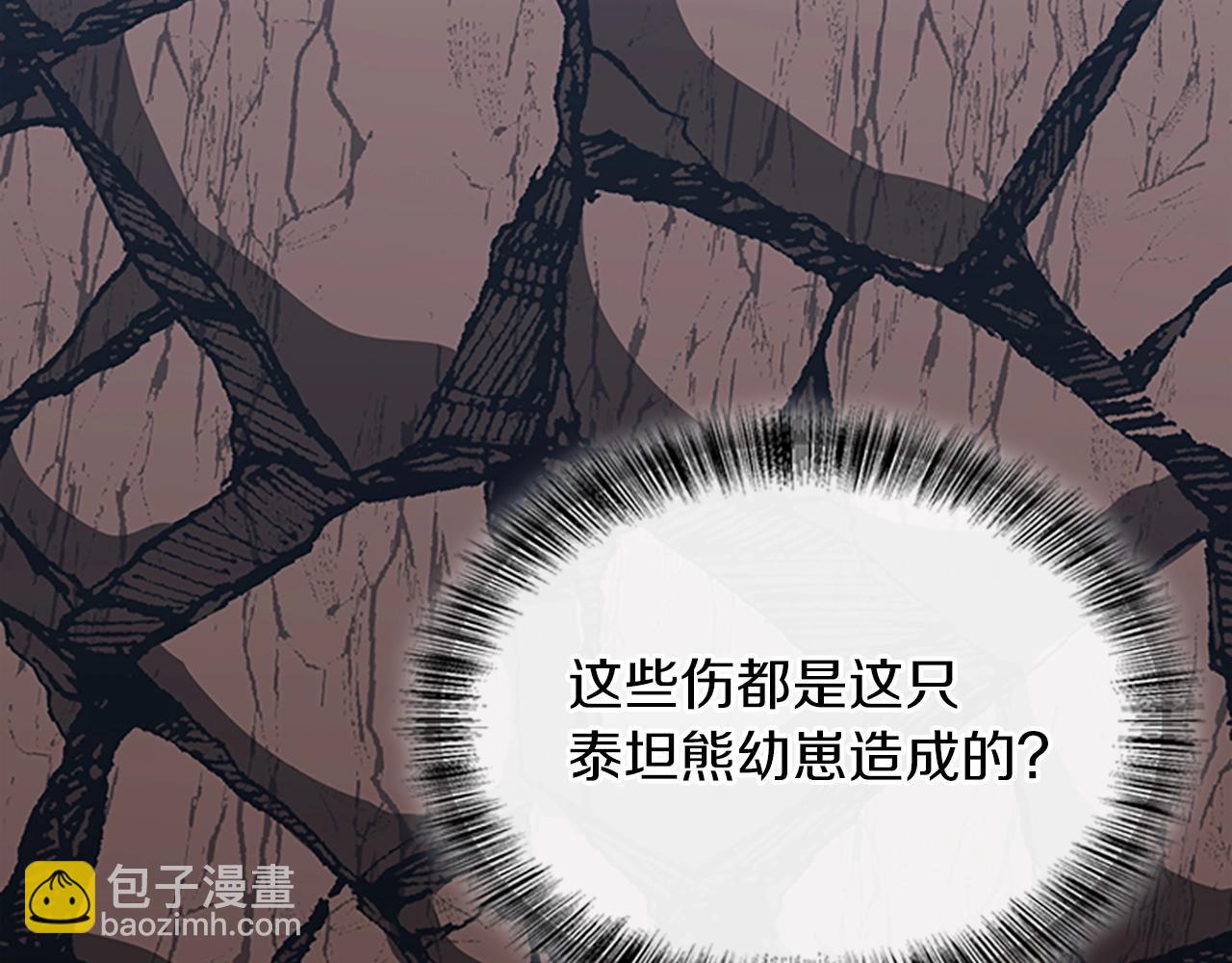 三歲開始做王者 - 第5季第157話 惡魔水蛭(3/5) - 2