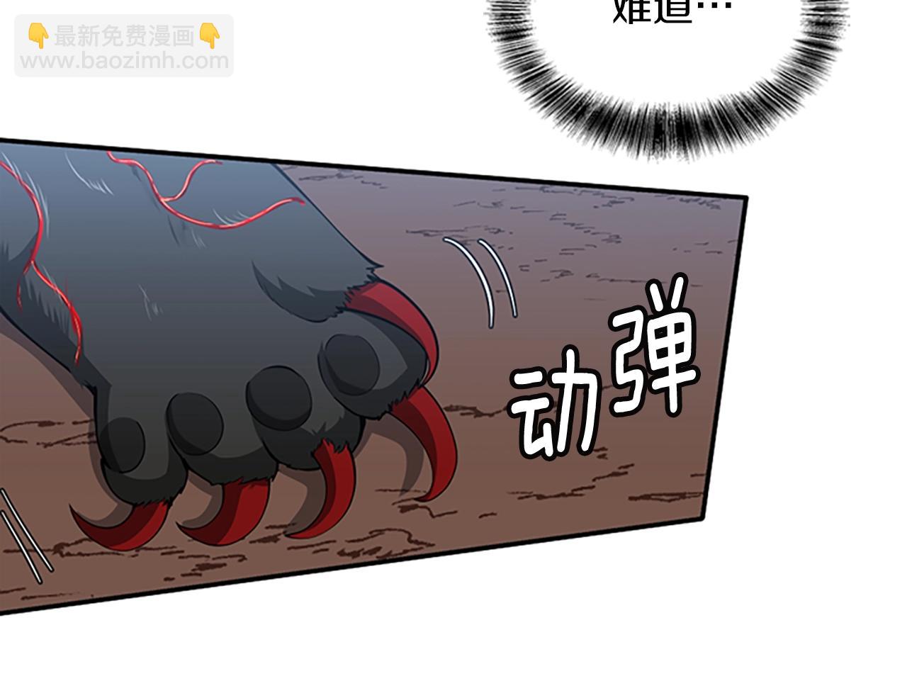 三歲開始做王者 - 第5季第157話 惡魔水蛭(3/5) - 5