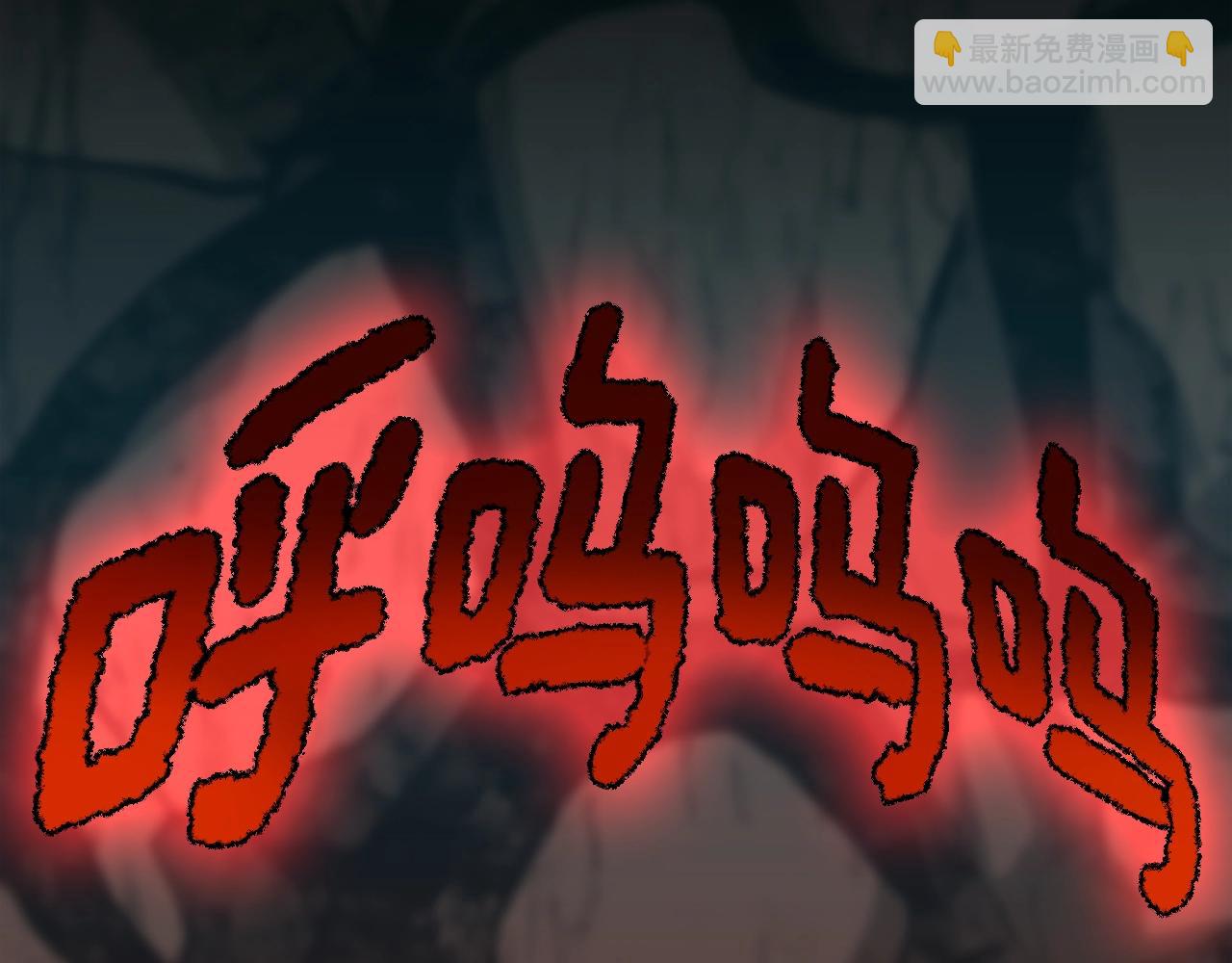 三歲開始做王者 - 第5季第157話 惡魔水蛭(4/5) - 6