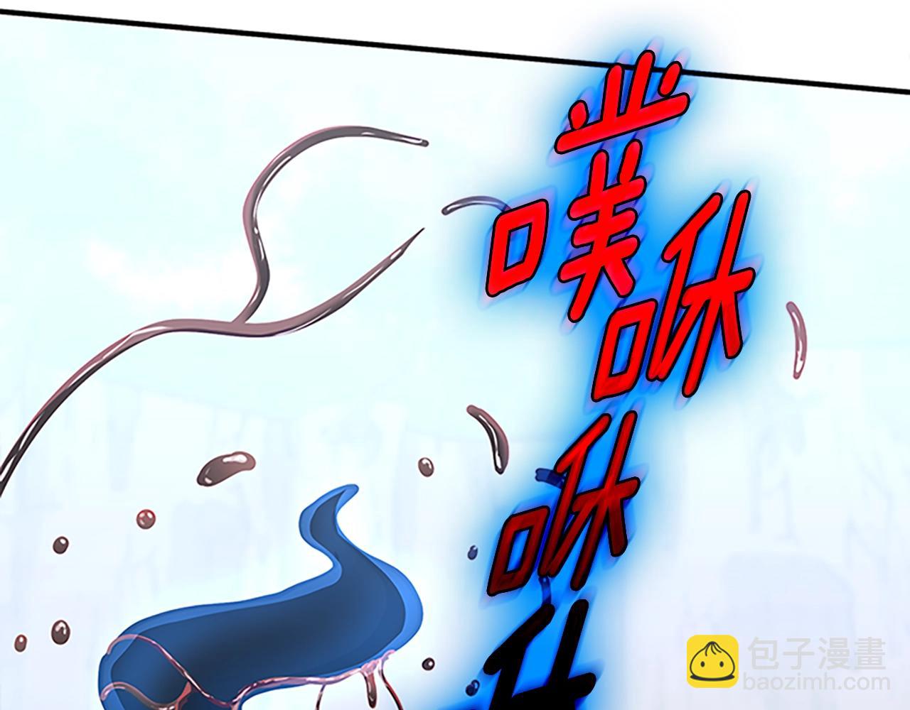 三歲開始做王者 - 第5季第157話 惡魔水蛭(4/5) - 3