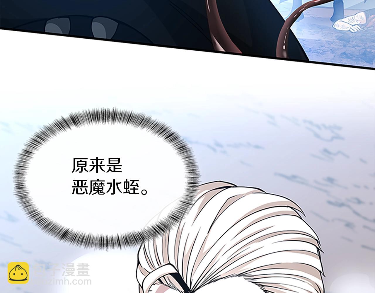 三歲開始做王者 - 第5季第157話 惡魔水蛭(4/5) - 5