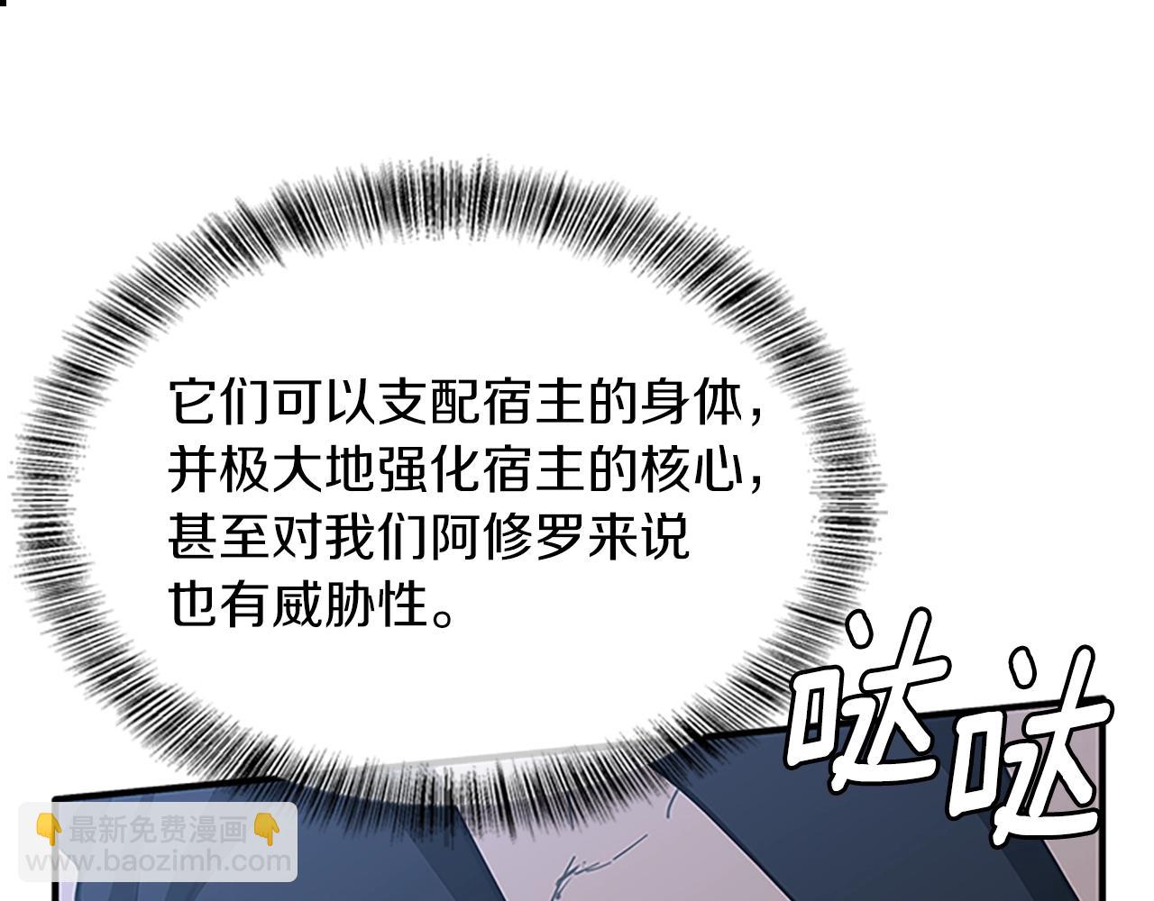 三歲開始做王者 - 第5季第157話 惡魔水蛭(4/5) - 1