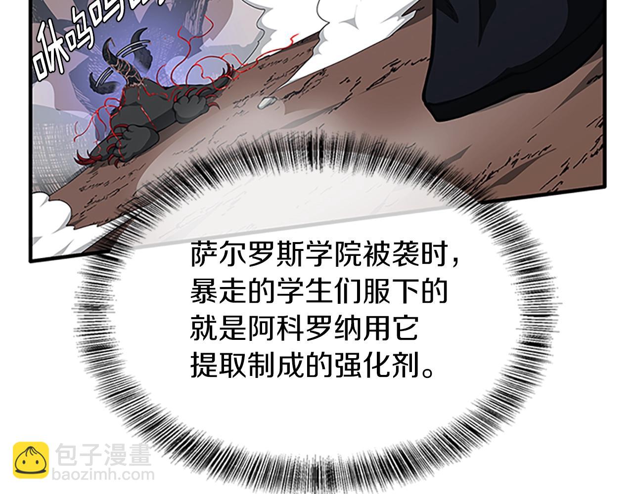 三歲開始做王者 - 第5季第157話 惡魔水蛭(4/5) - 3