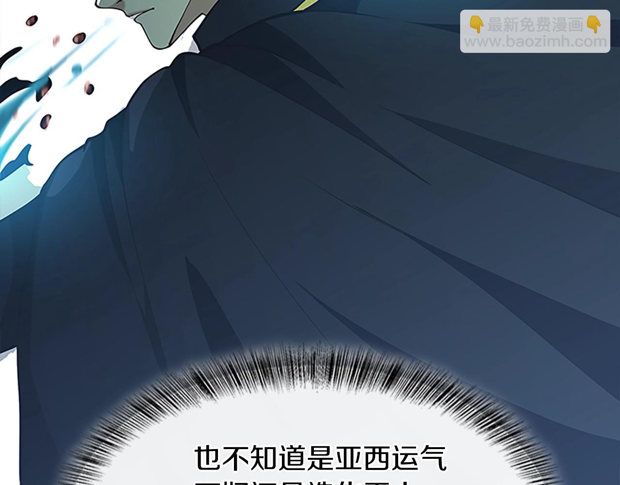 三歲開始做王者 - 第5季第157話 惡魔水蛭(4/5) - 7