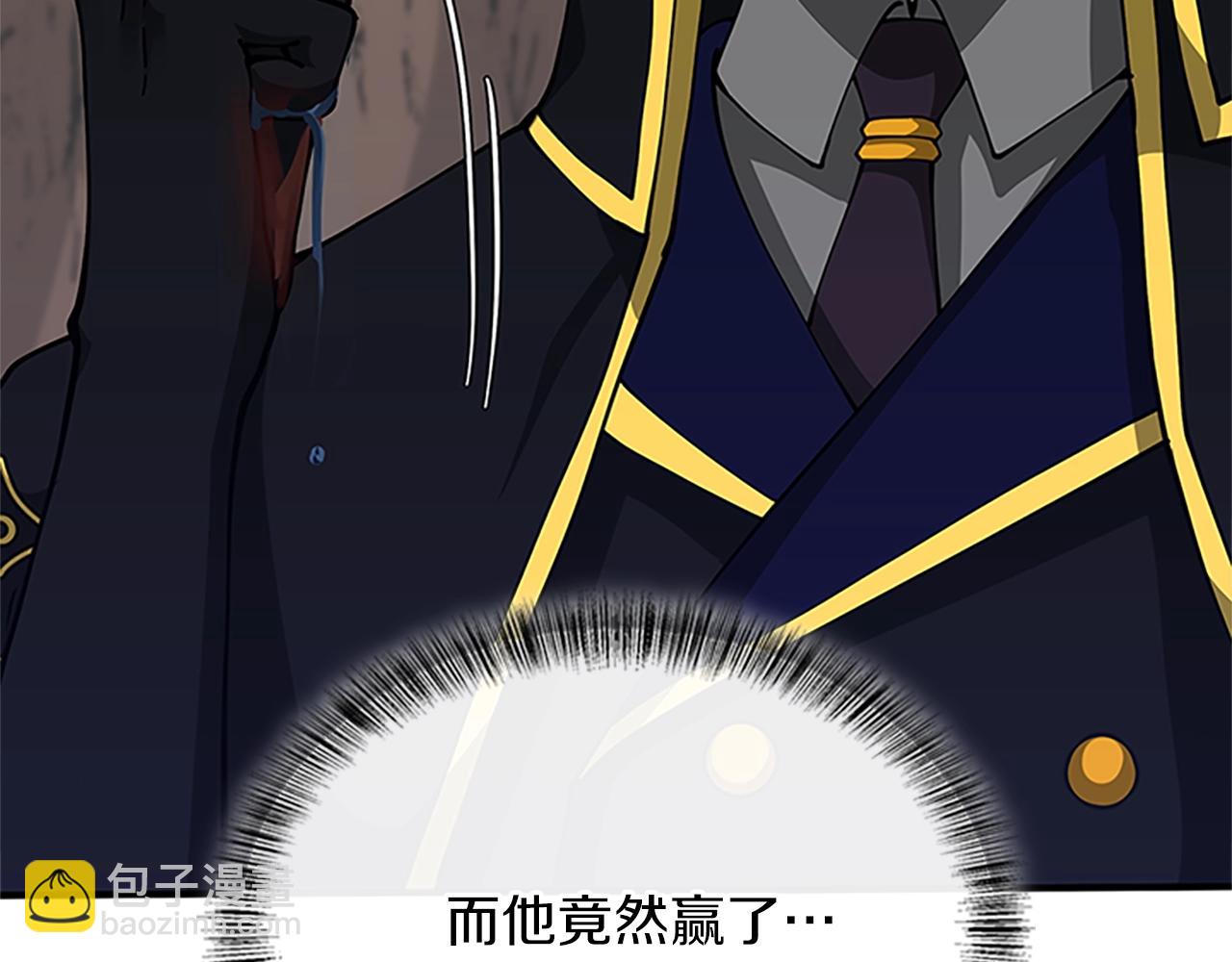 三歲開始做王者 - 第5季第157話 惡魔水蛭(4/5) - 7