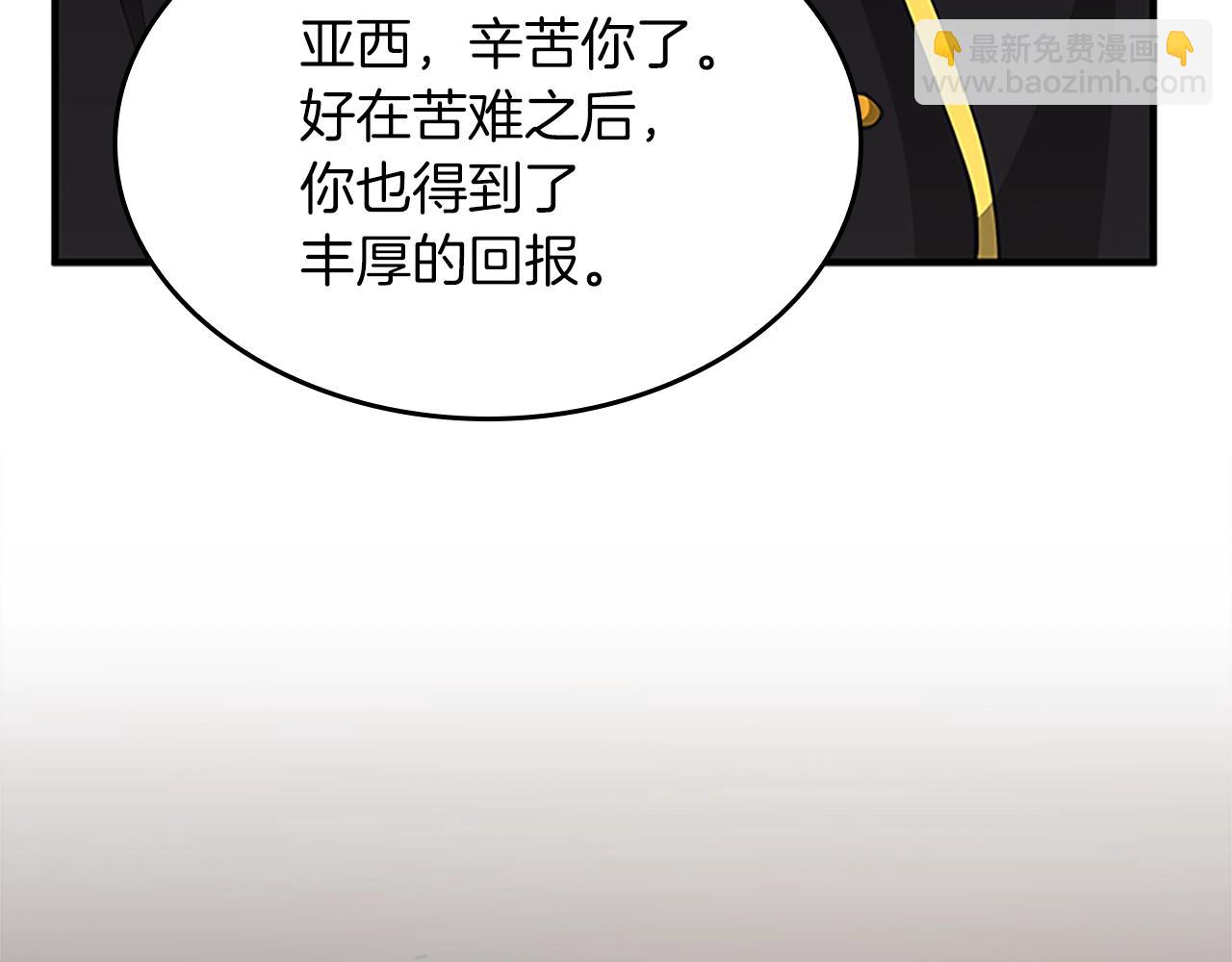 三歲開始做王者 - 第5季第157話 惡魔水蛭(4/5) - 5