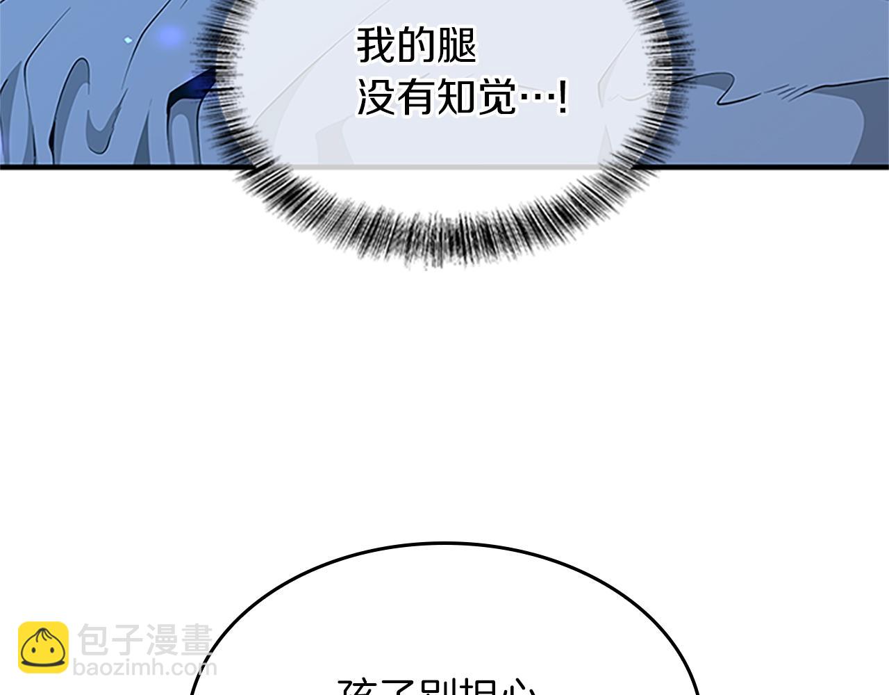 三歲開始做王者 - 第5季第157話 惡魔水蛭(4/5) - 5