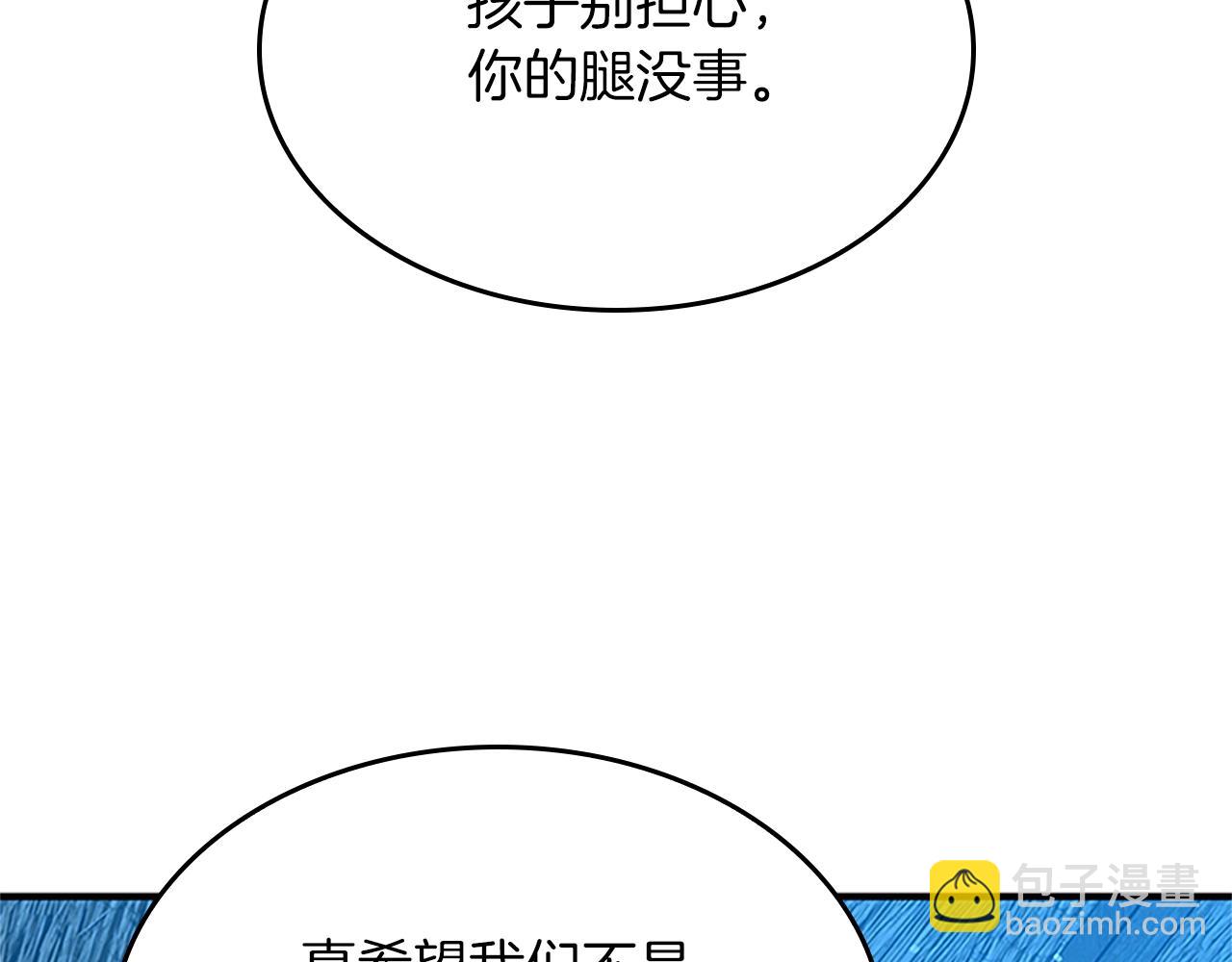 三歲開始做王者 - 第5季第157話 惡魔水蛭(4/5) - 6