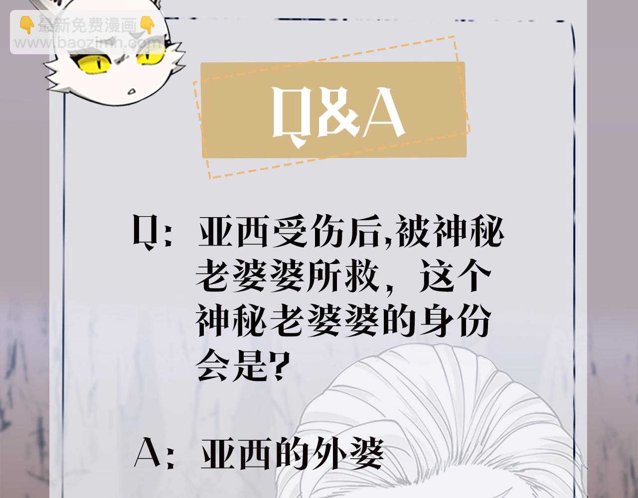 三歲開始做王者 - 第5季第157話 惡魔水蛭(5/5) - 3