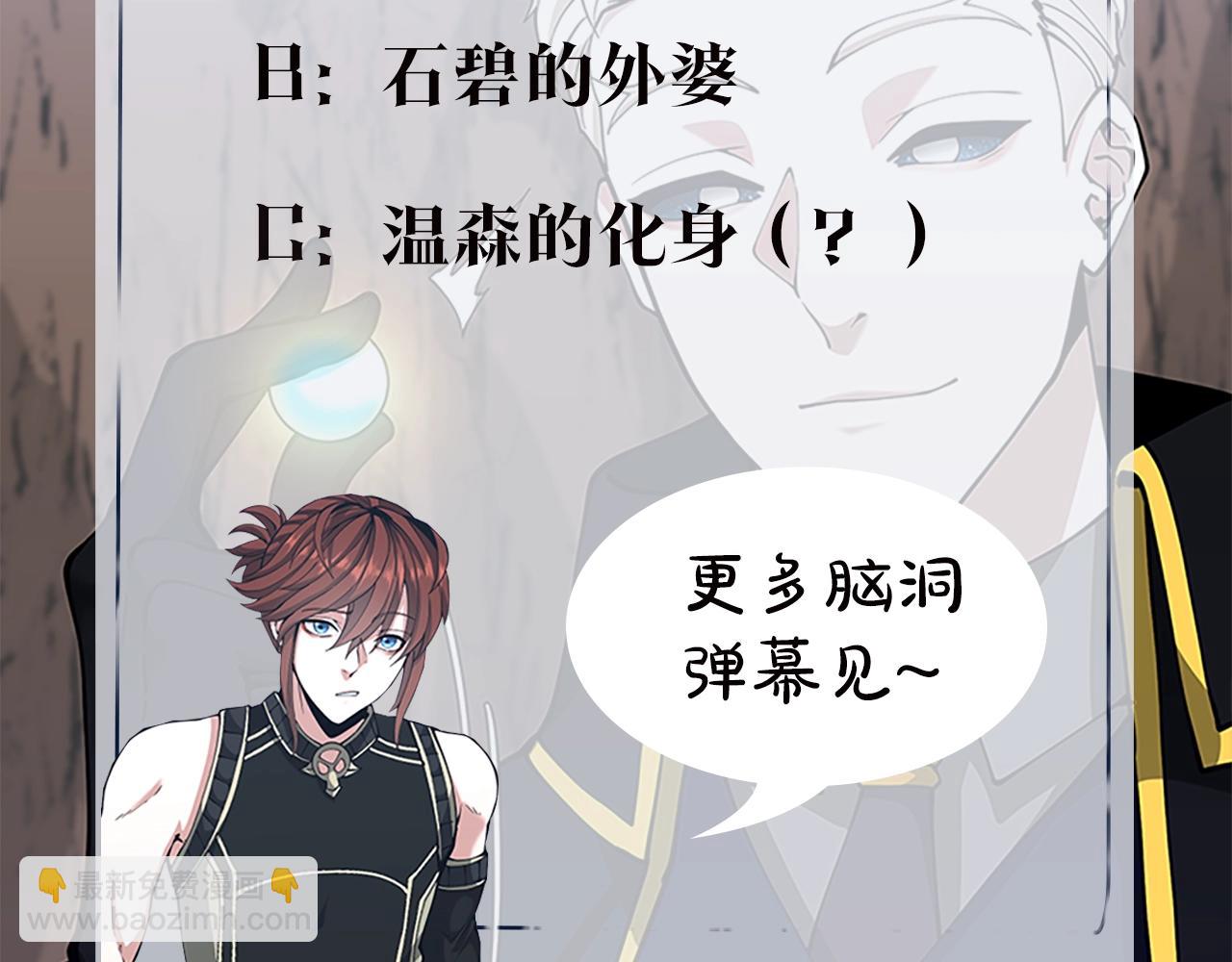 三歲開始做王者 - 第5季第157話 惡魔水蛭(5/5) - 4