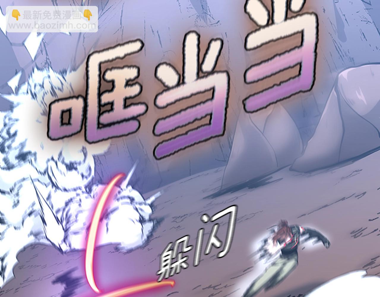 三歲開始做王者 - 第5季第157話 惡魔水蛭(2/5) - 6