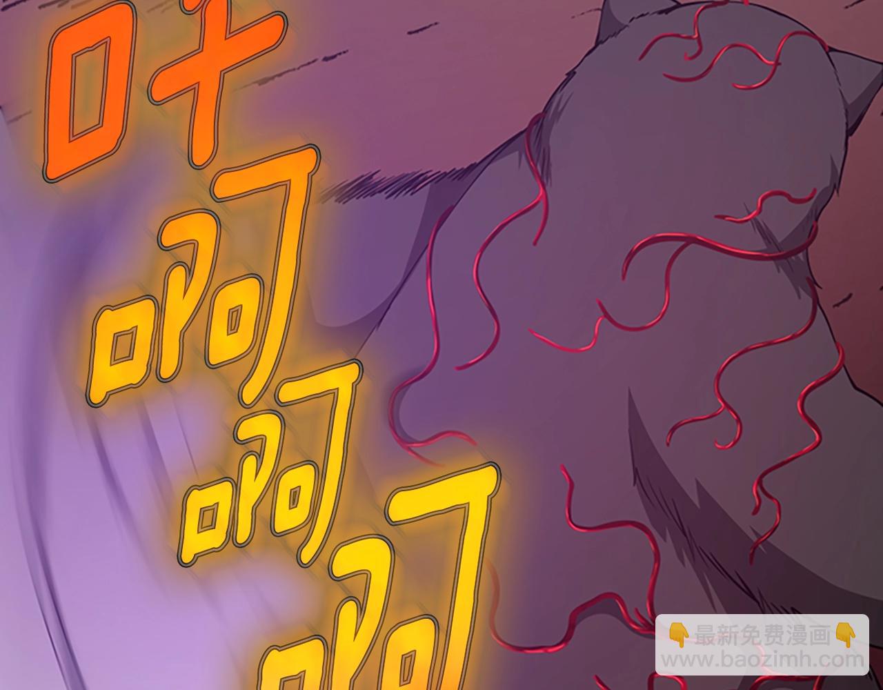 三歲開始做王者 - 第5季第157話 惡魔水蛭(2/5) - 1