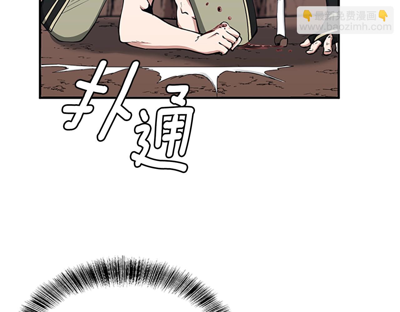 三歲開始做王者 - 第5季第157話 惡魔水蛭(2/5) - 8