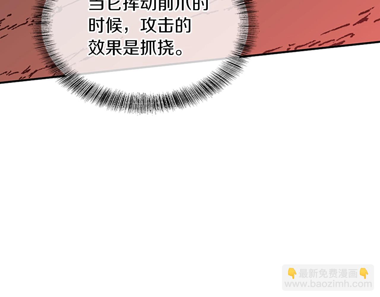 三歲開始做王者 - 第5季第157話 惡魔水蛭(2/5) - 5