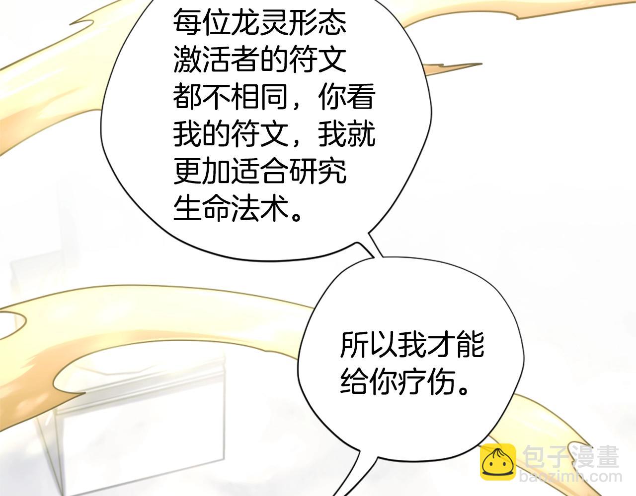 三歲開始做王者 - 第5季第159話 限制(1/5) - 2