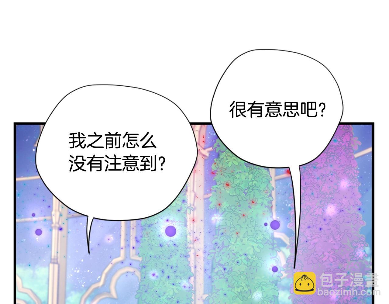 三岁开始做王者 - 第5季第159话 限制(1/5) - 8