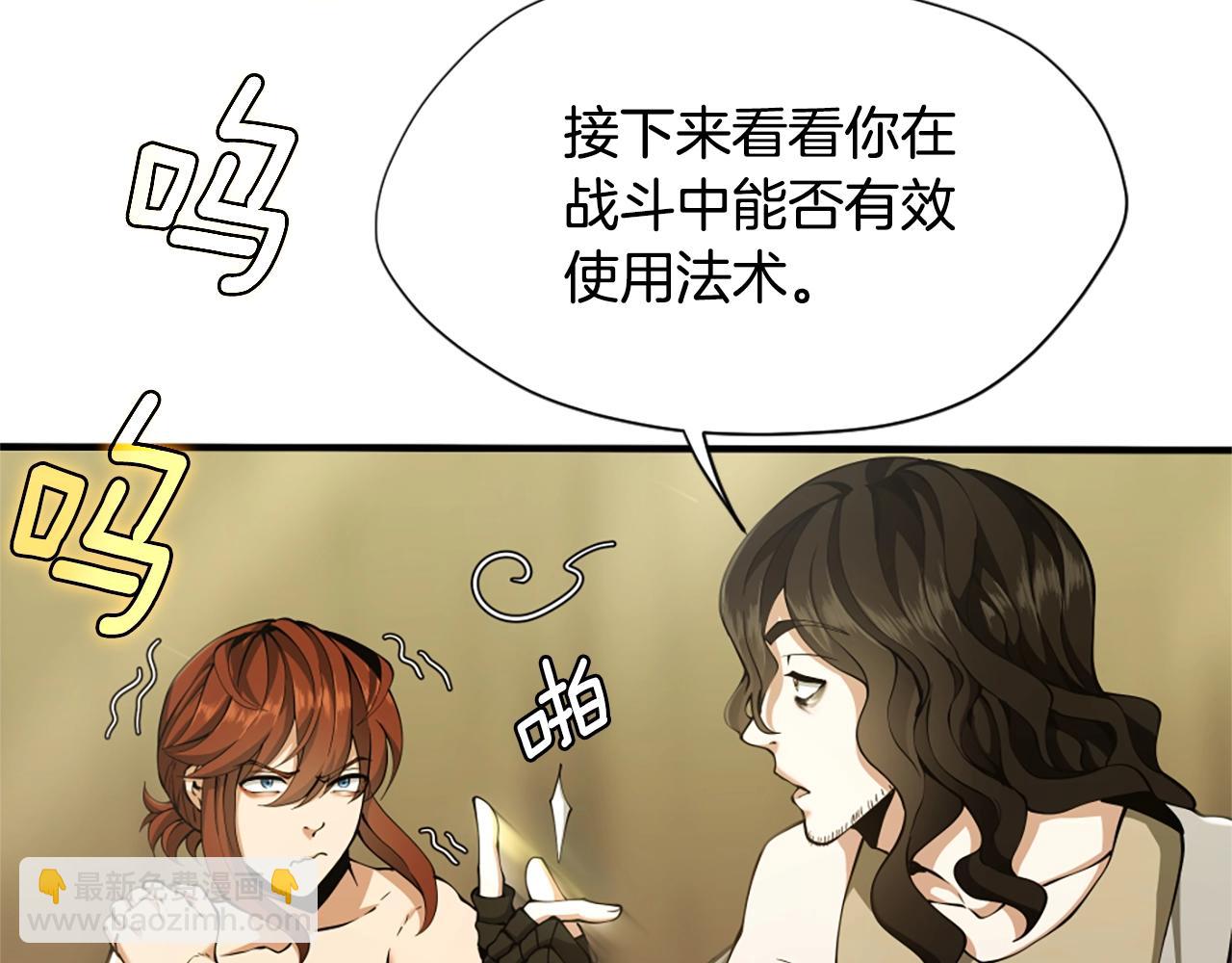 三歲開始做王者 - 第5季第161話 奇怪的測試(3/5) - 7