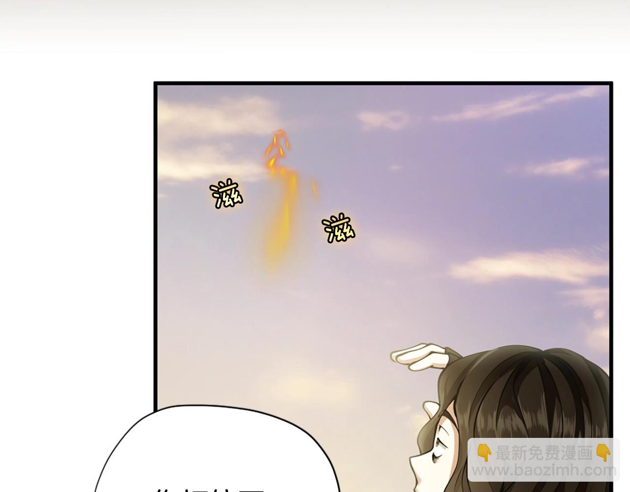 三歲開始做王者 - 第5季第161話 奇怪的測試(3/5) - 7