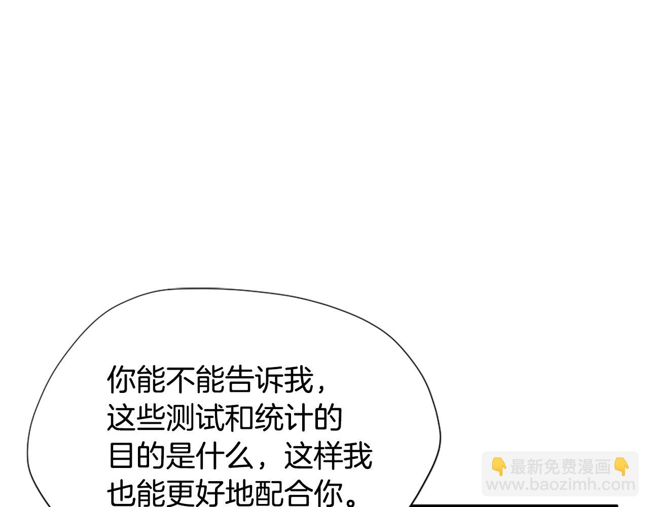 三歲開始做王者 - 第5季第161話 奇怪的測試(3/5) - 4