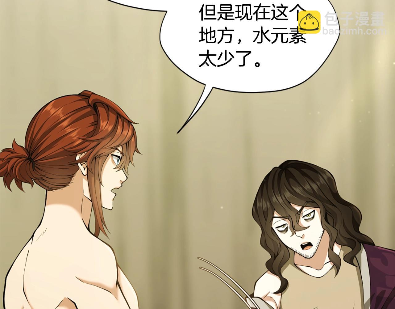 三歲開始做王者 - 第5季第161話 奇怪的測試(3/5) - 7