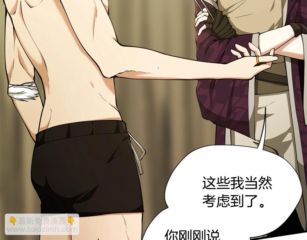 三歲開始做王者 - 第5季第161話 奇怪的測試(3/5) - 8