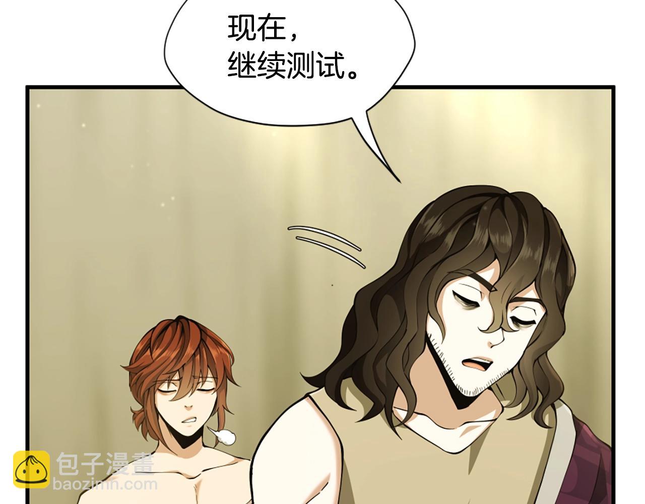 三歲開始做王者 - 第5季第161話 奇怪的測試(3/5) - 4