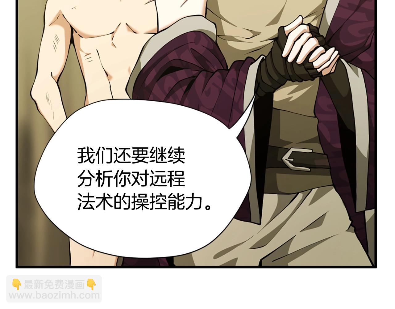 三歲開始做王者 - 第5季第161話 奇怪的測試(3/5) - 5