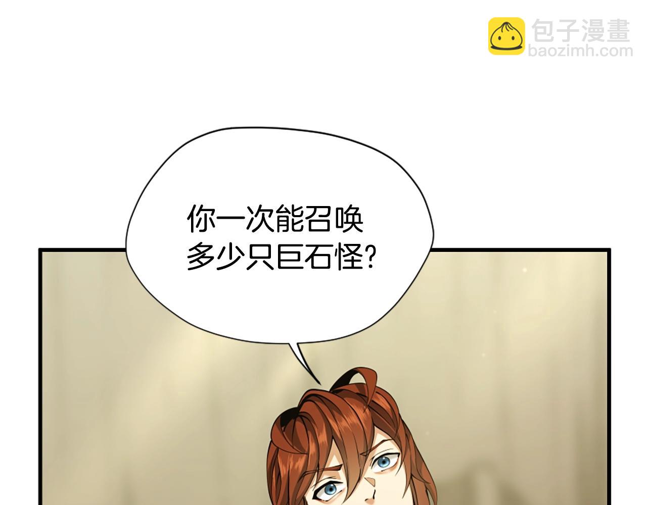 三歲開始做王者 - 第5季第161話 奇怪的測試(4/5) - 3