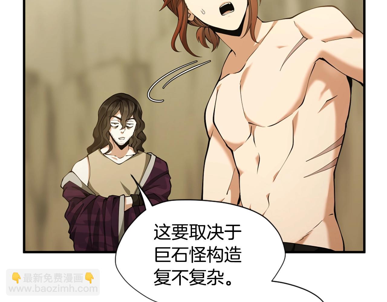 三歲開始做王者 - 第5季第161話 奇怪的測試(4/5) - 4