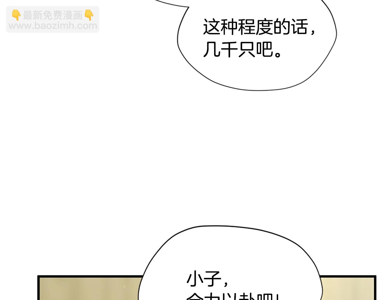 三歲開始做王者 - 第5季第161話 奇怪的測試(4/5) - 5