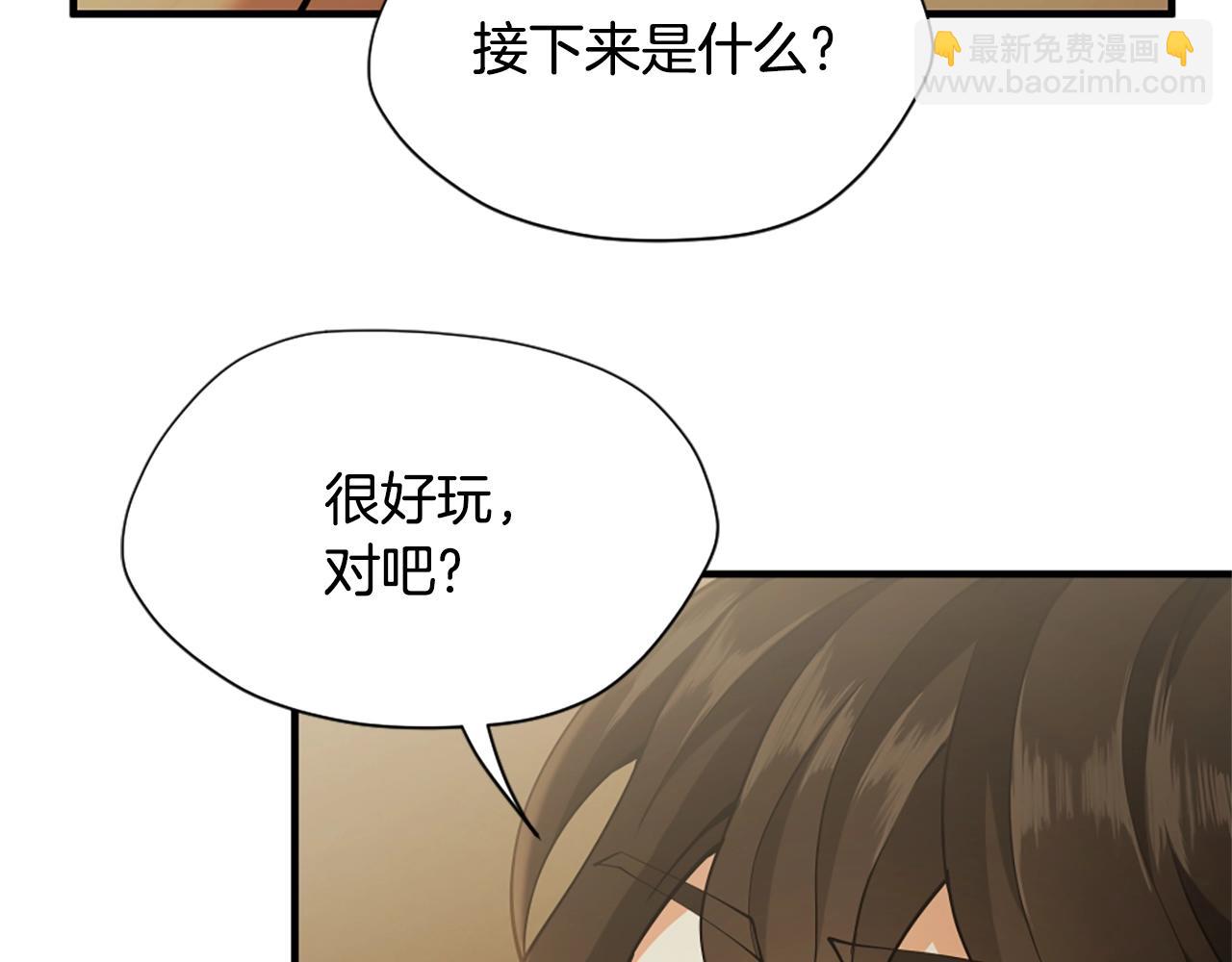 三歲開始做王者 - 第5季第161話 奇怪的測試(4/5) - 3