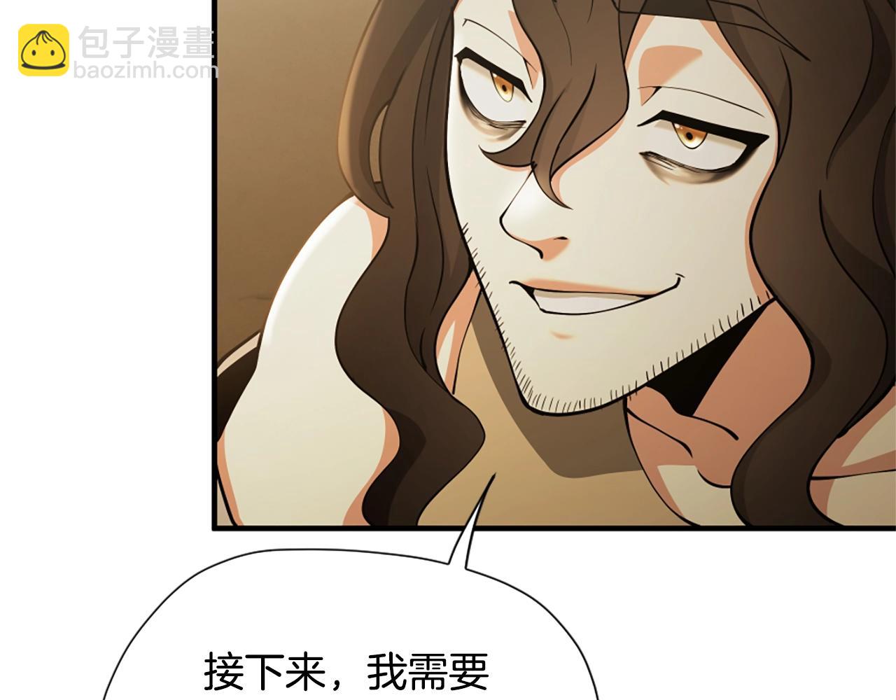 三歲開始做王者 - 第5季第161話 奇怪的測試(4/5) - 4