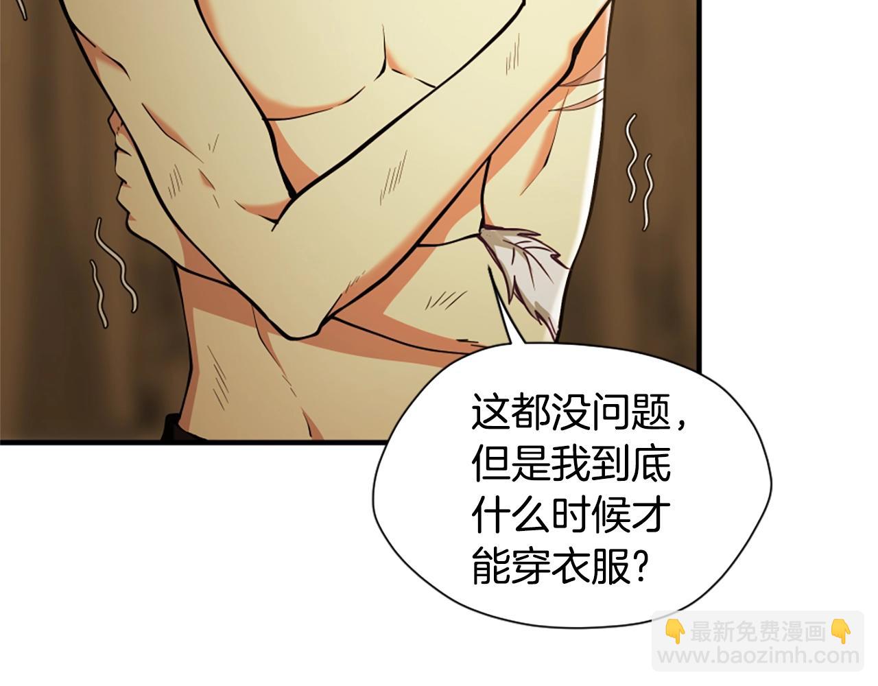 三歲開始做王者 - 第5季第161話 奇怪的測試(4/5) - 7