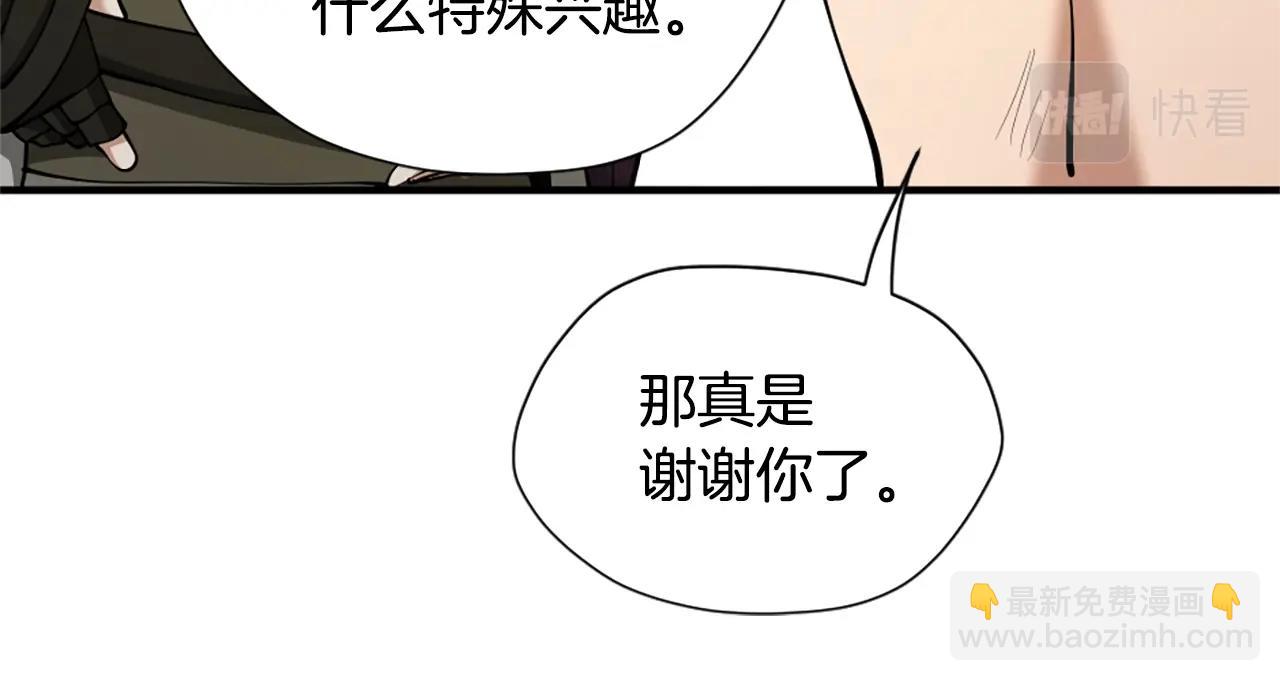 三歲開始做王者 - 第5季第161話 奇怪的測試(4/5) - 2