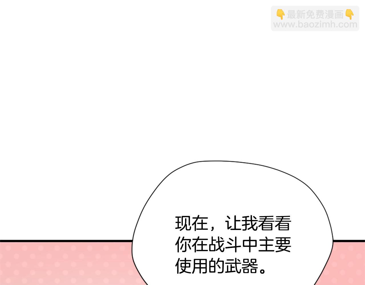 三歲開始做王者 - 第5季第161話 奇怪的測試(4/5) - 3