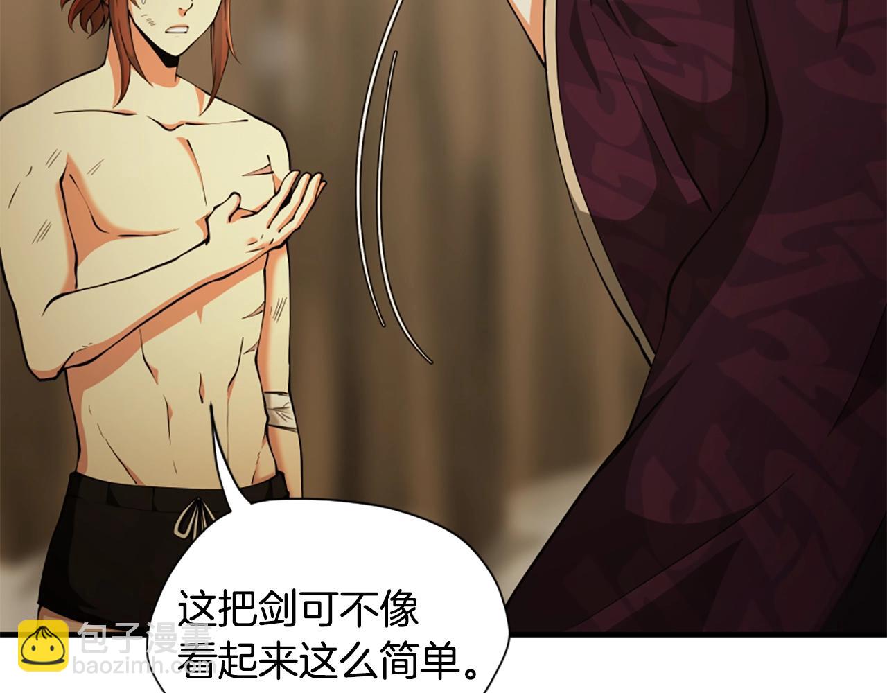 三歲開始做王者 - 第5季第161話 奇怪的測試(5/5) - 6