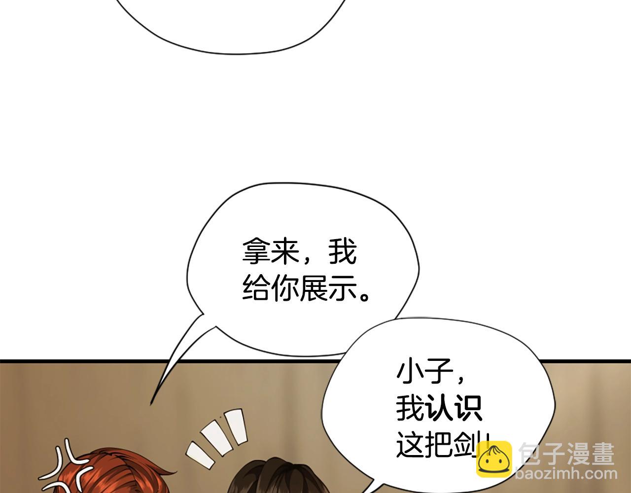 三歲開始做王者 - 第5季第161話 奇怪的測試(5/5) - 7