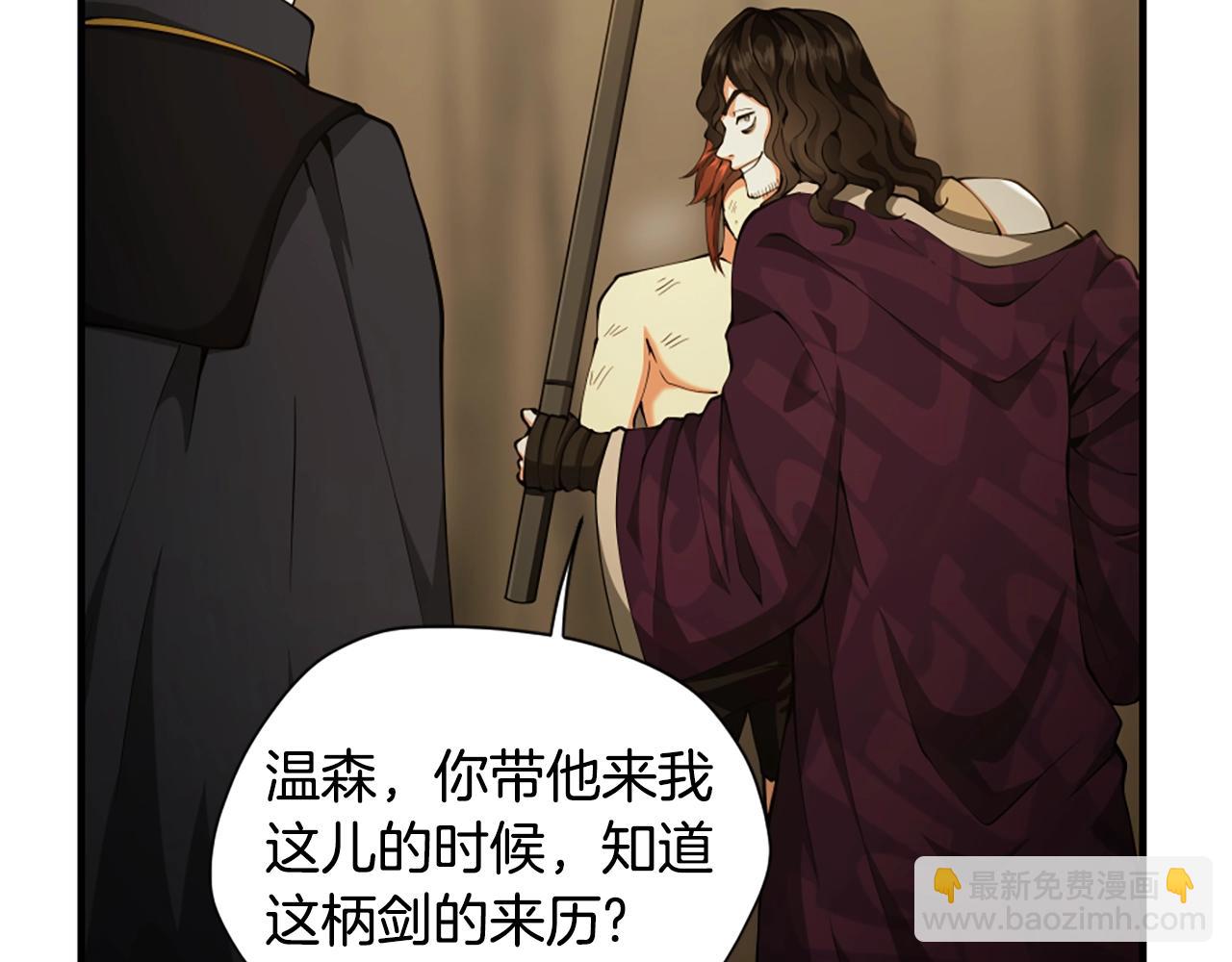 三歲開始做王者 - 第5季第161話 奇怪的測試(5/5) - 3