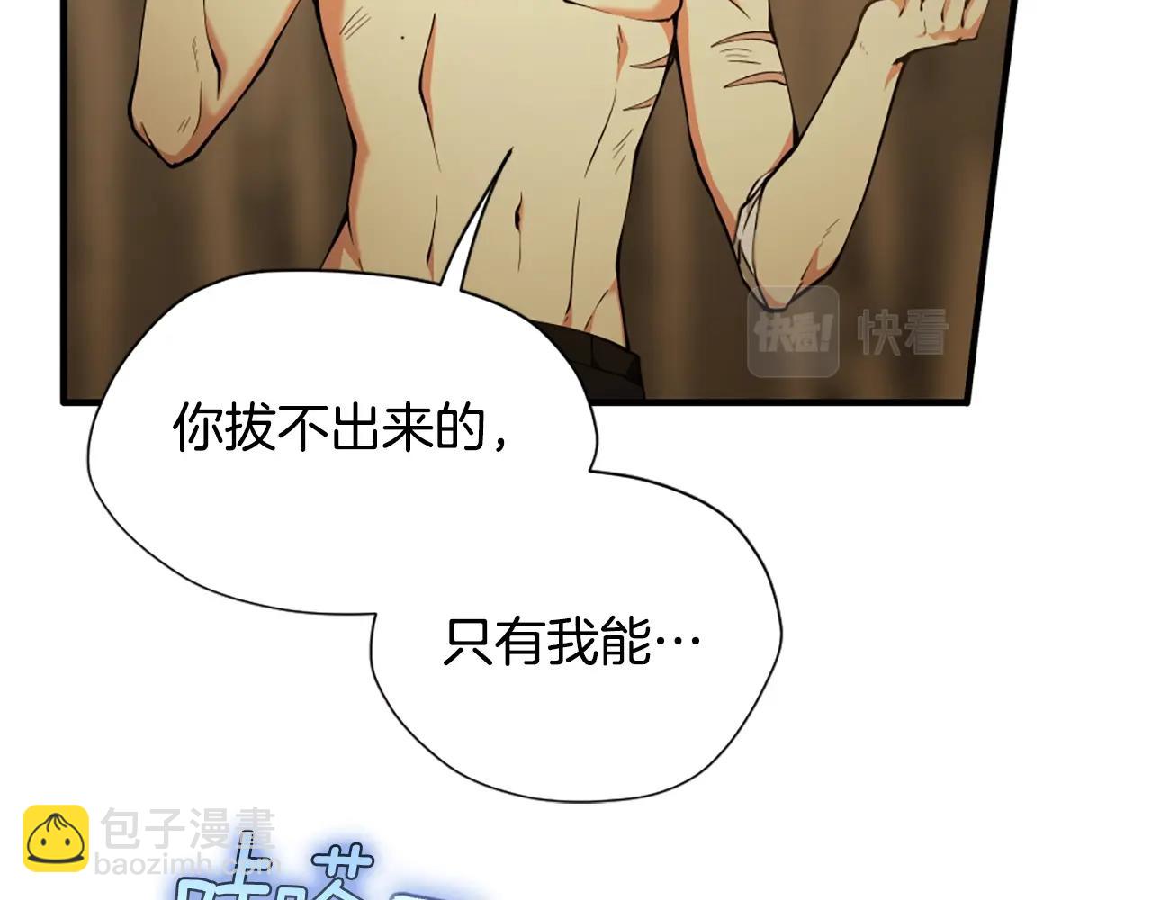 三歲開始做王者 - 第5季第161話 奇怪的測試(5/5) - 6