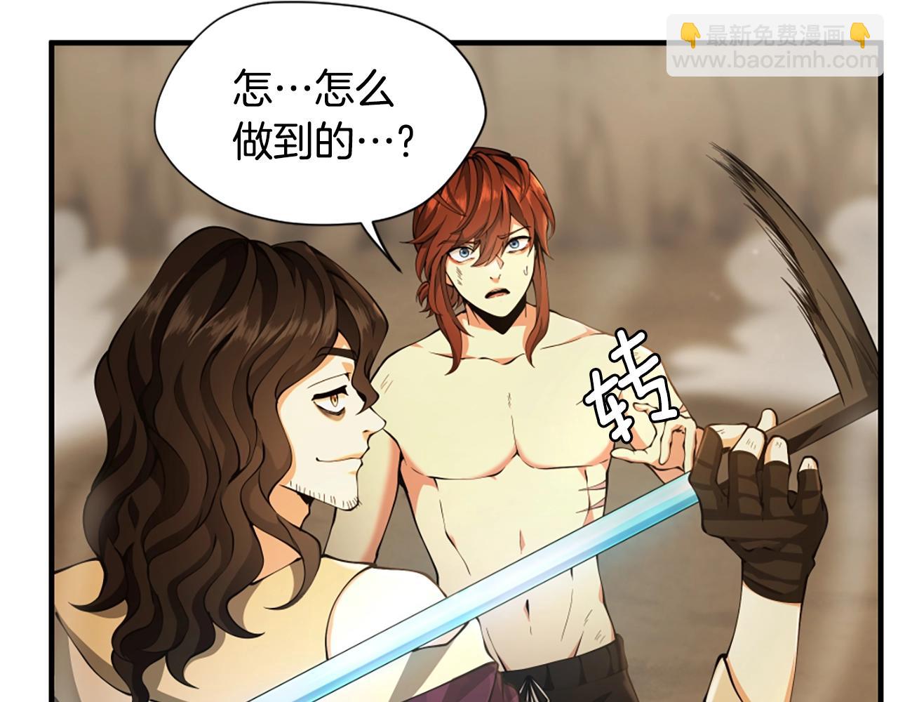 三歲開始做王者 - 第5季第161話 奇怪的測試(5/5) - 4