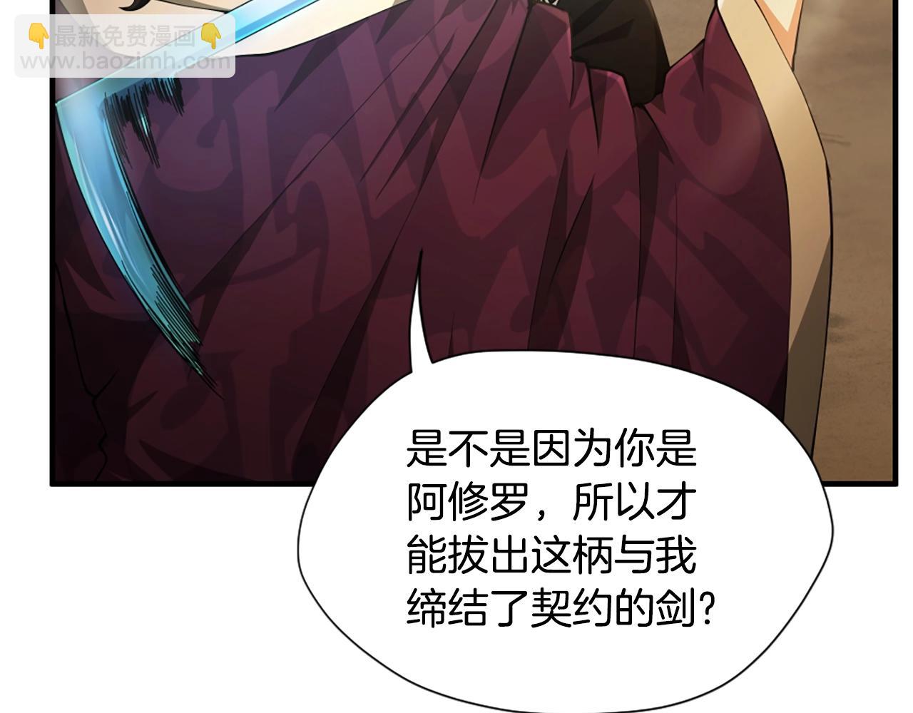 三歲開始做王者 - 第5季第161話 奇怪的測試(5/5) - 5