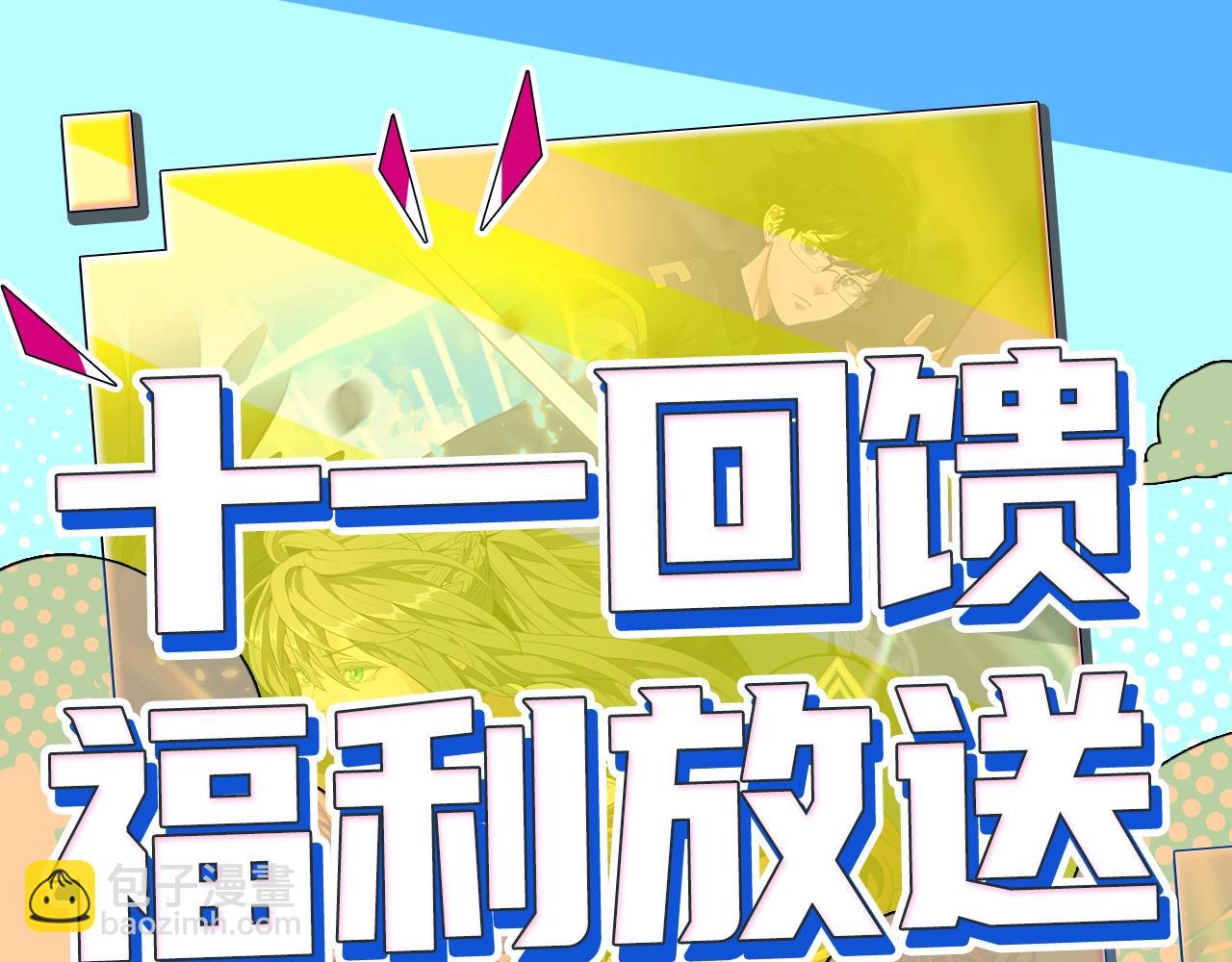 三歲開始做王者 - 第5季第161話 奇怪的測試(5/5) - 4