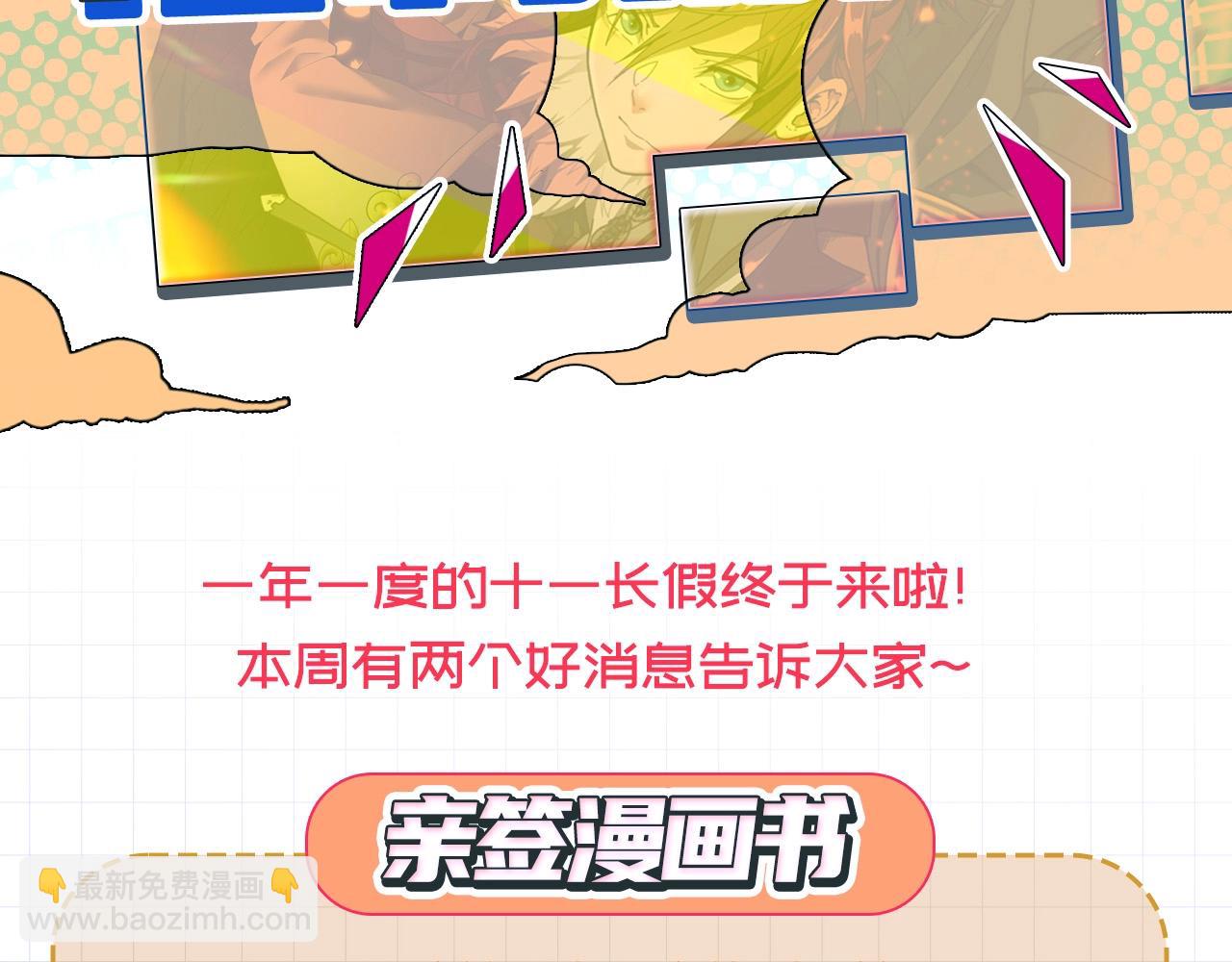 三歲開始做王者 - 第5季第161話 奇怪的測試(5/5) - 5