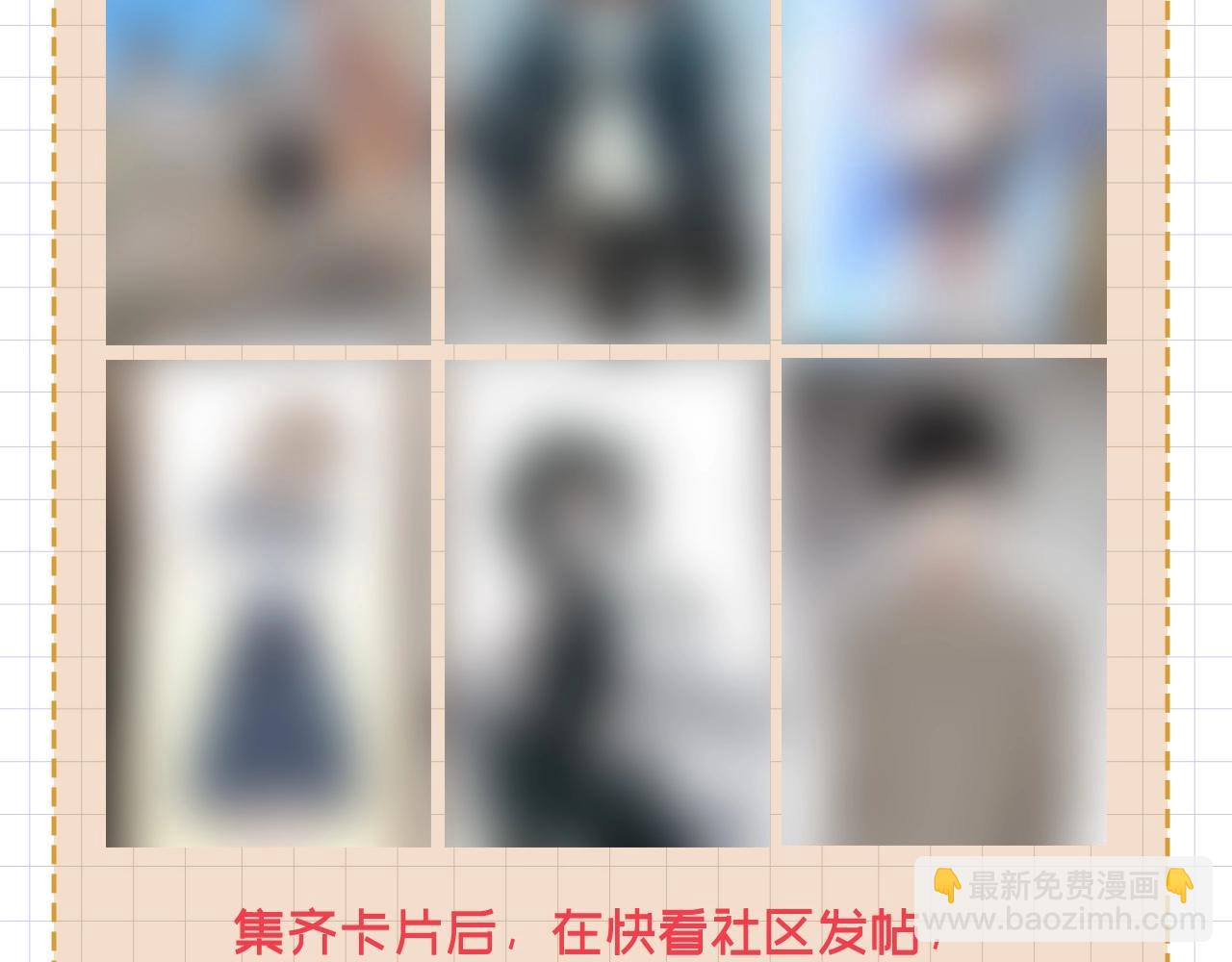 三歲開始做王者 - 第5季第161話 奇怪的測試(5/5) - 8